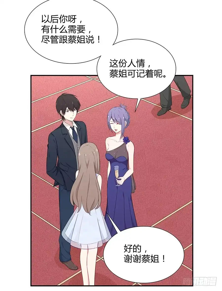 《恋爱云书》046甜蜜的负担 第85页