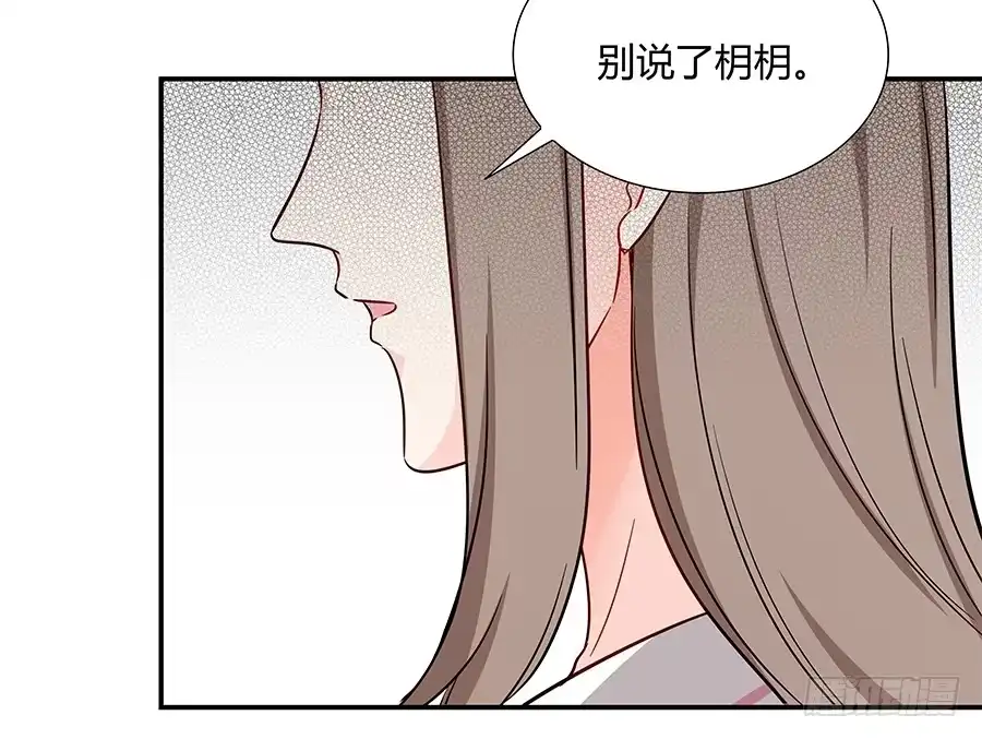 《恋爱云书》046甜蜜的负担 第38页