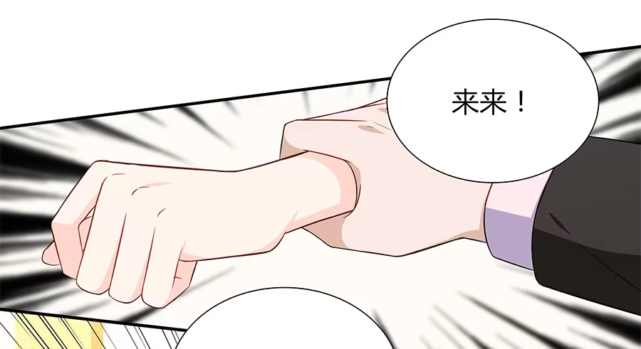 《恋爱云书》046甜蜜的负担 第100页