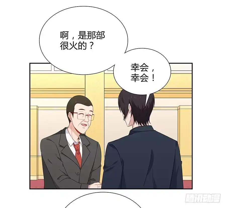 《恋爱云书》046甜蜜的负担 第88页