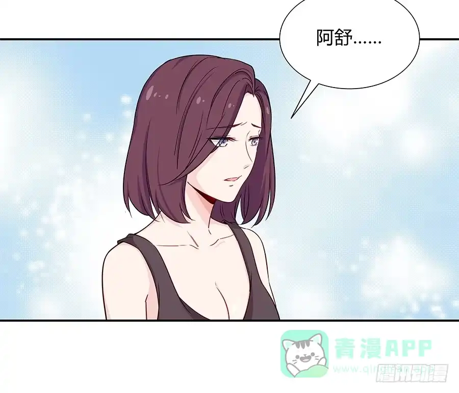 《恋爱云书》046甜蜜的负担 第41页