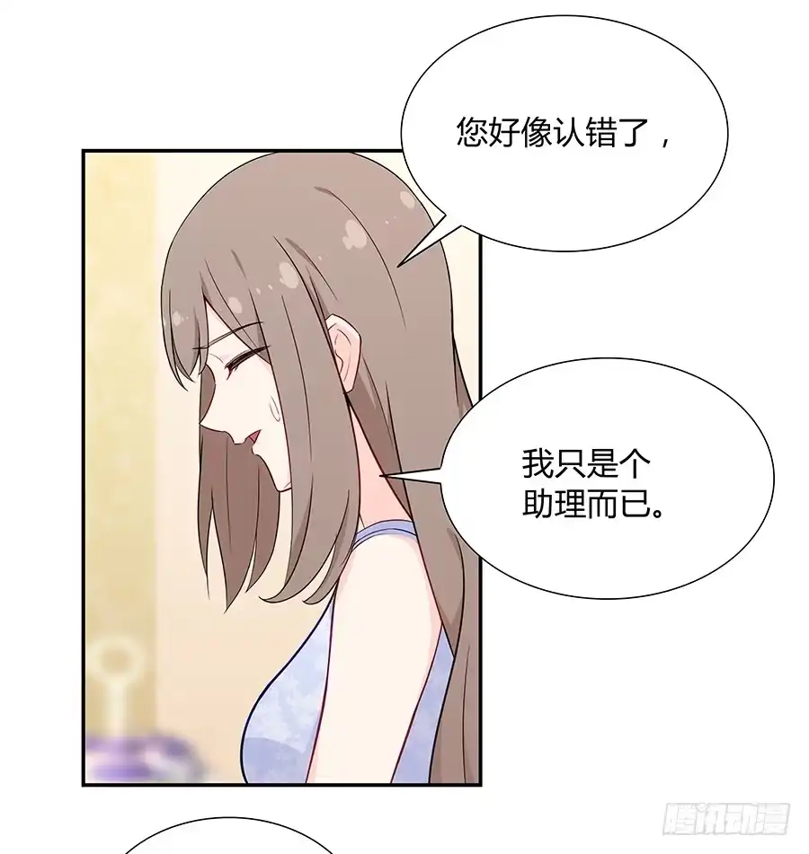 《恋爱云书》046甜蜜的负担 第98页