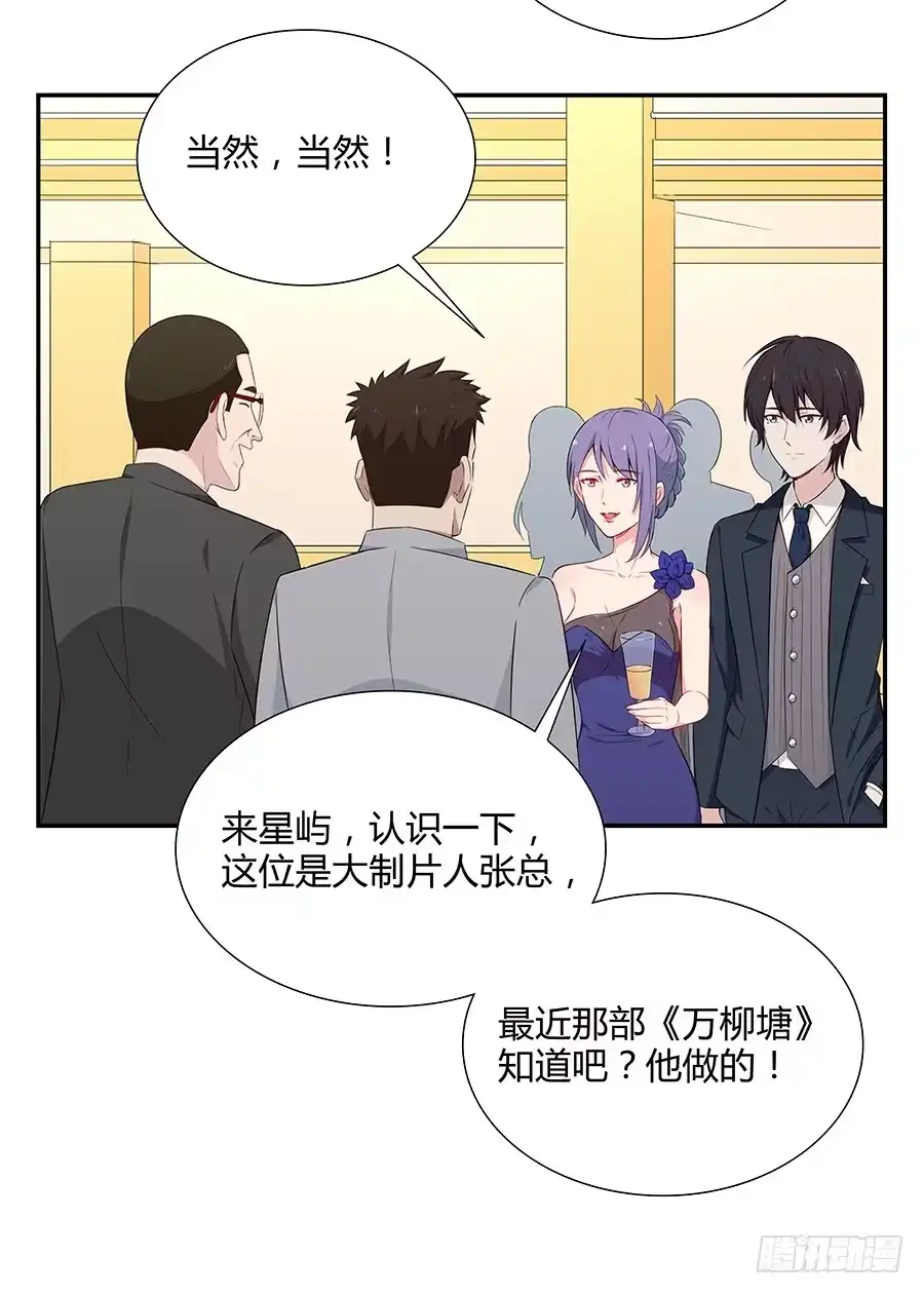 《恋爱云书》046甜蜜的负担 第87页