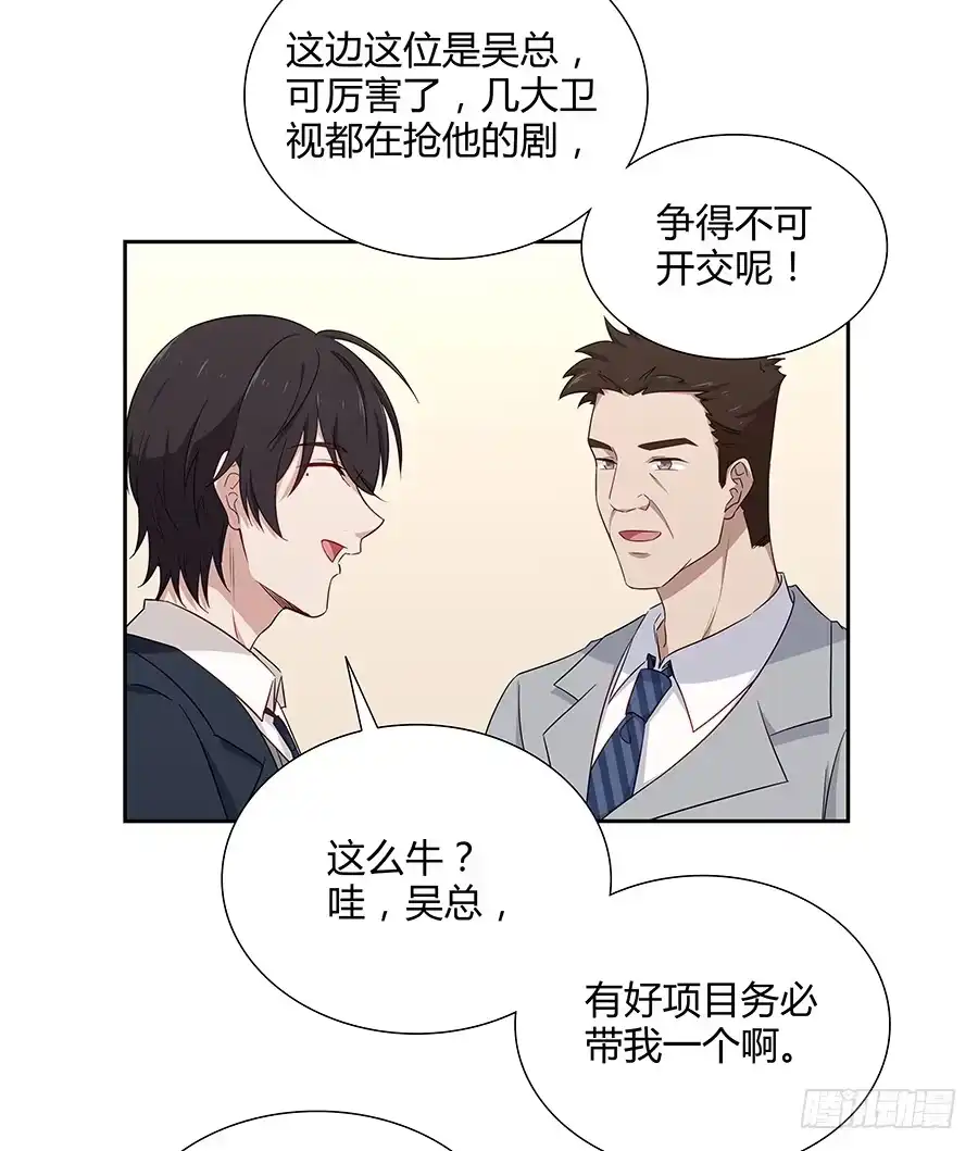 《恋爱云书》046甜蜜的负担 第89页