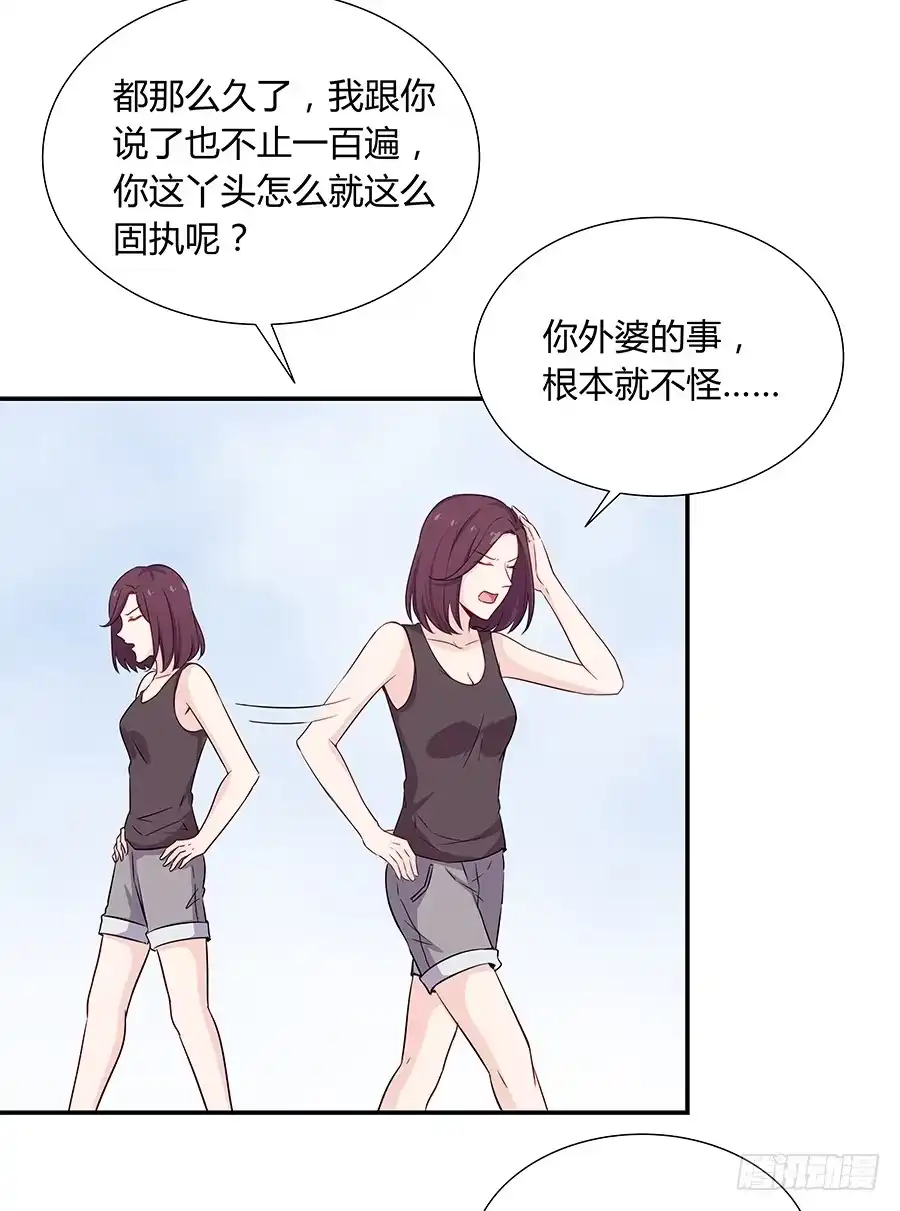 《恋爱云书》046甜蜜的负担 第37页