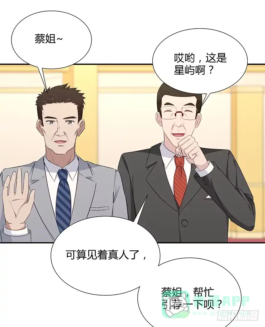 《恋爱云书》046甜蜜的负担 第86页