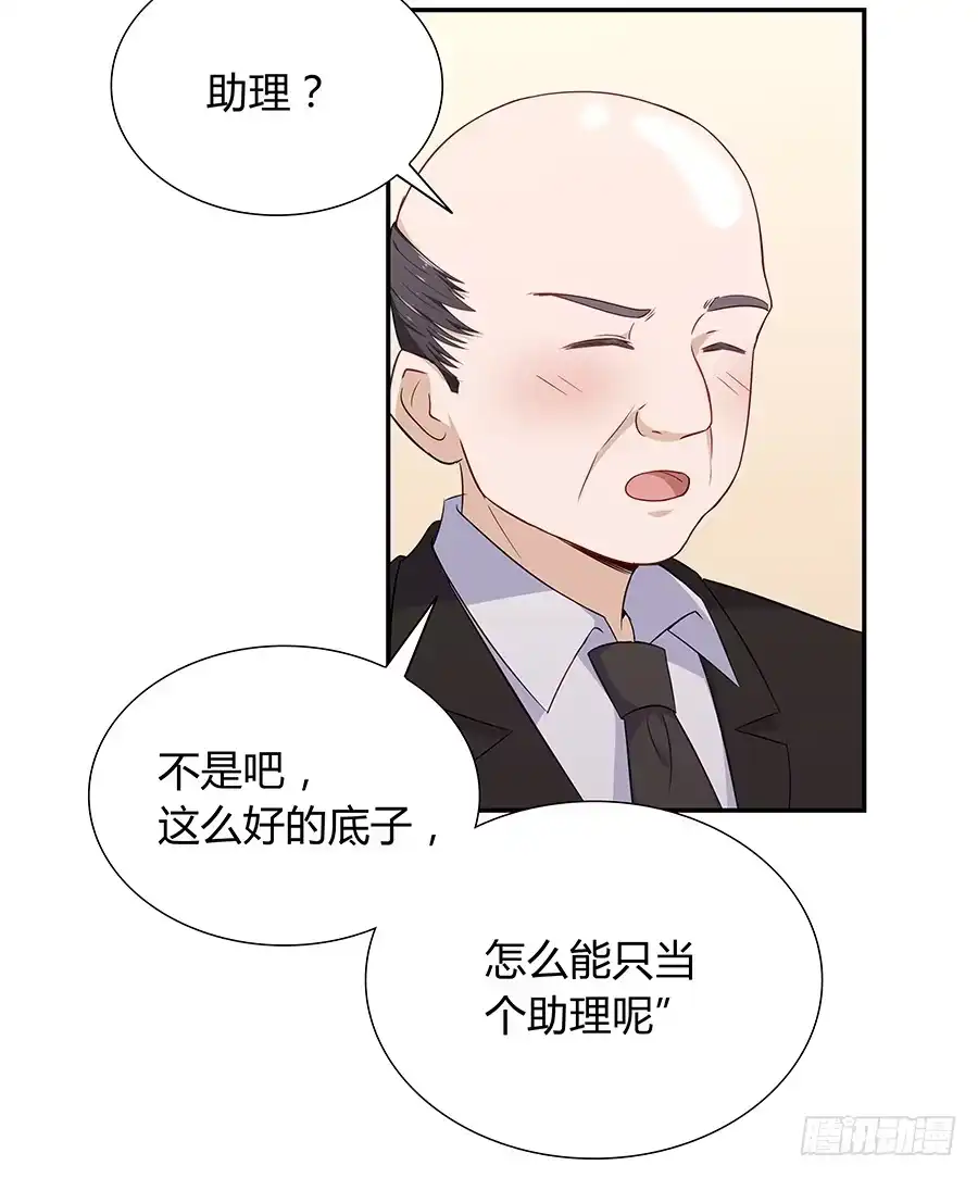 《恋爱云书》046甜蜜的负担 第99页