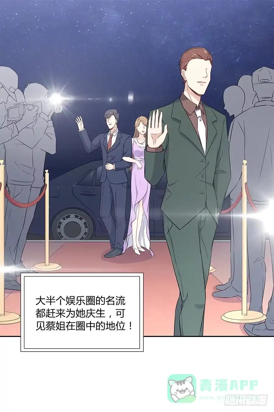 《恋爱云书》046甜蜜的负担 第61页
