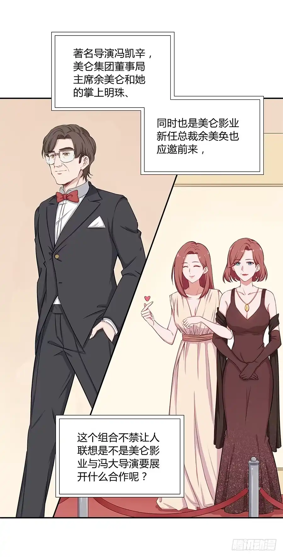 《恋爱云书》046甜蜜的负担 第62页