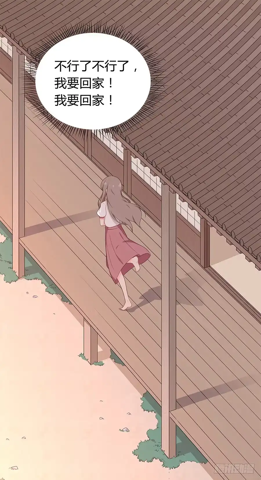 《恋爱云书》046甜蜜的负担 第13页