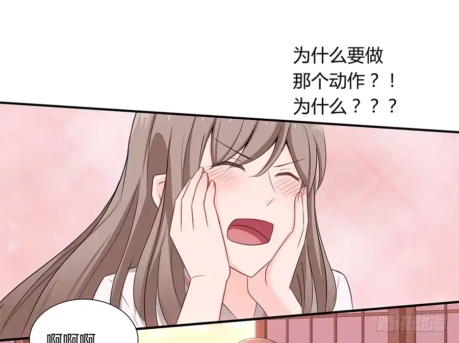 《恋爱云书》046甜蜜的负担 第7页