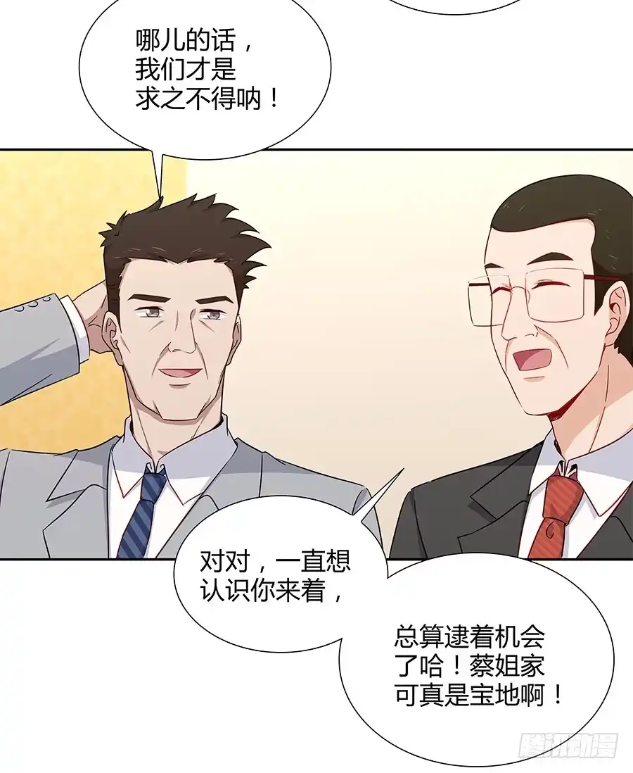 《恋爱云书》046甜蜜的负担 第90页
