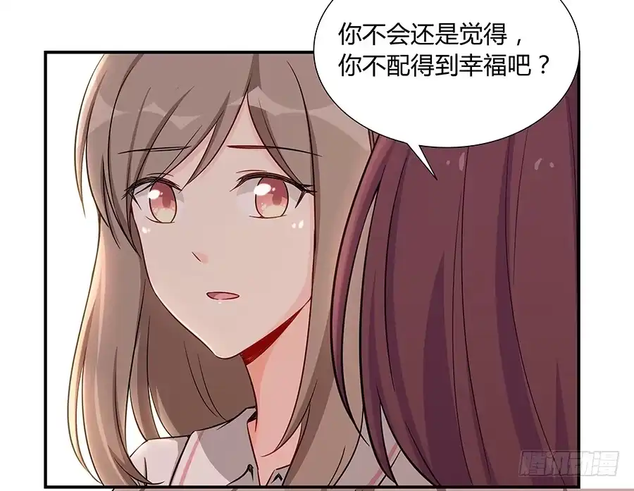 《恋爱云书》046甜蜜的负担 第34页