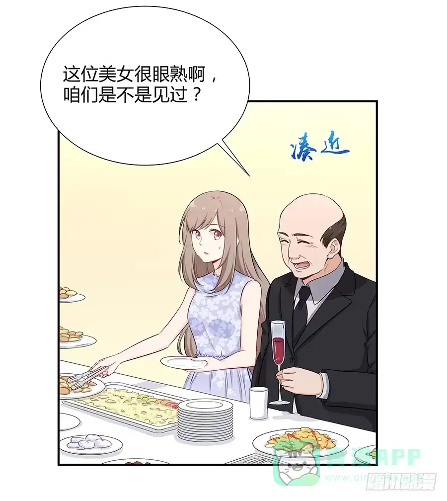 《恋爱云书》046甜蜜的负担 第96页
