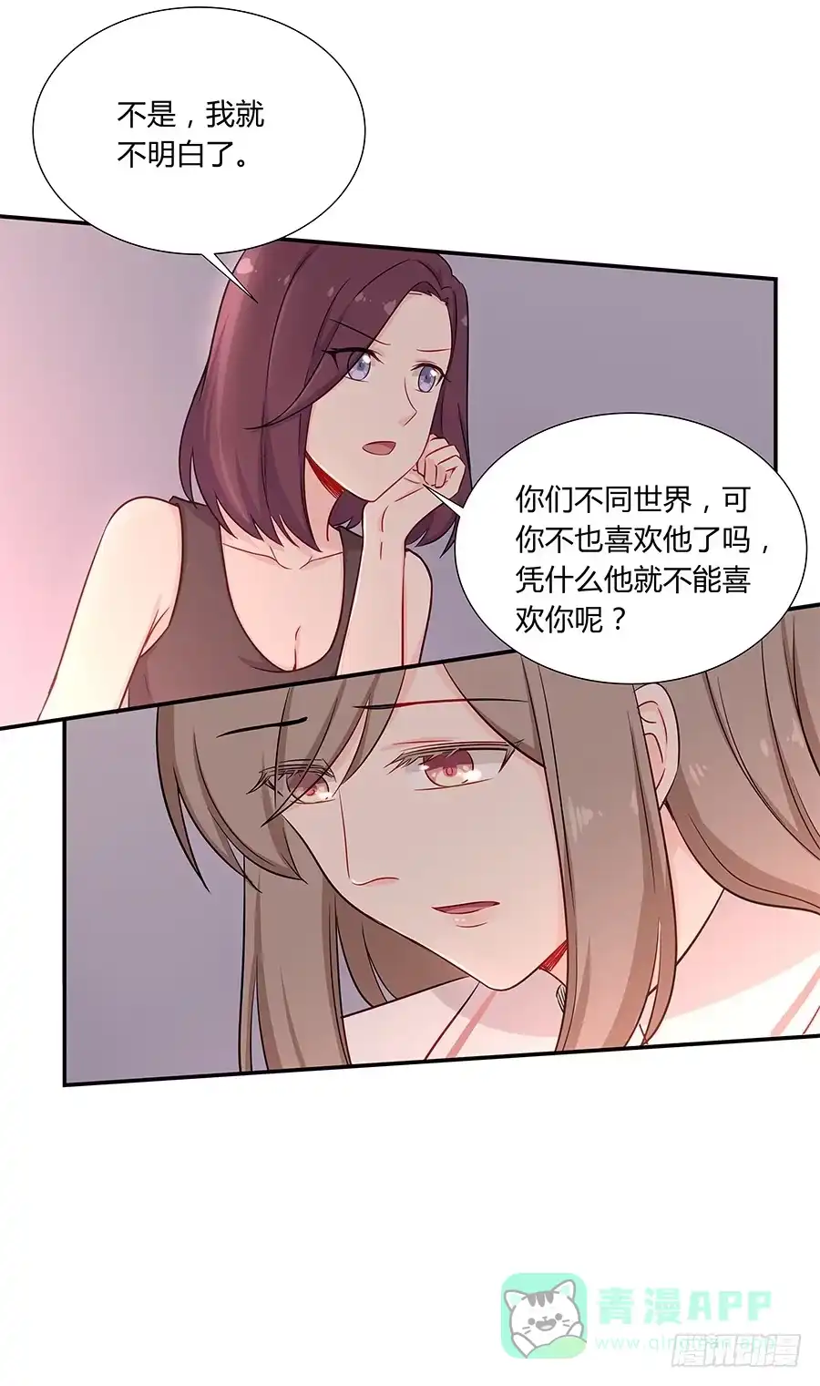 《恋爱云书》046甜蜜的负担 第31页