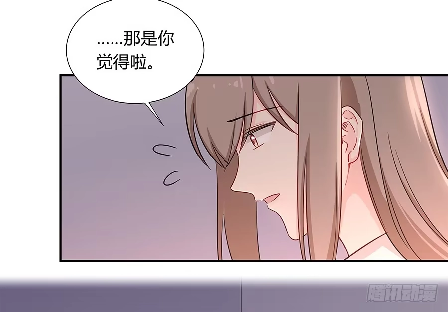 《恋爱云书》046甜蜜的负担 第28页