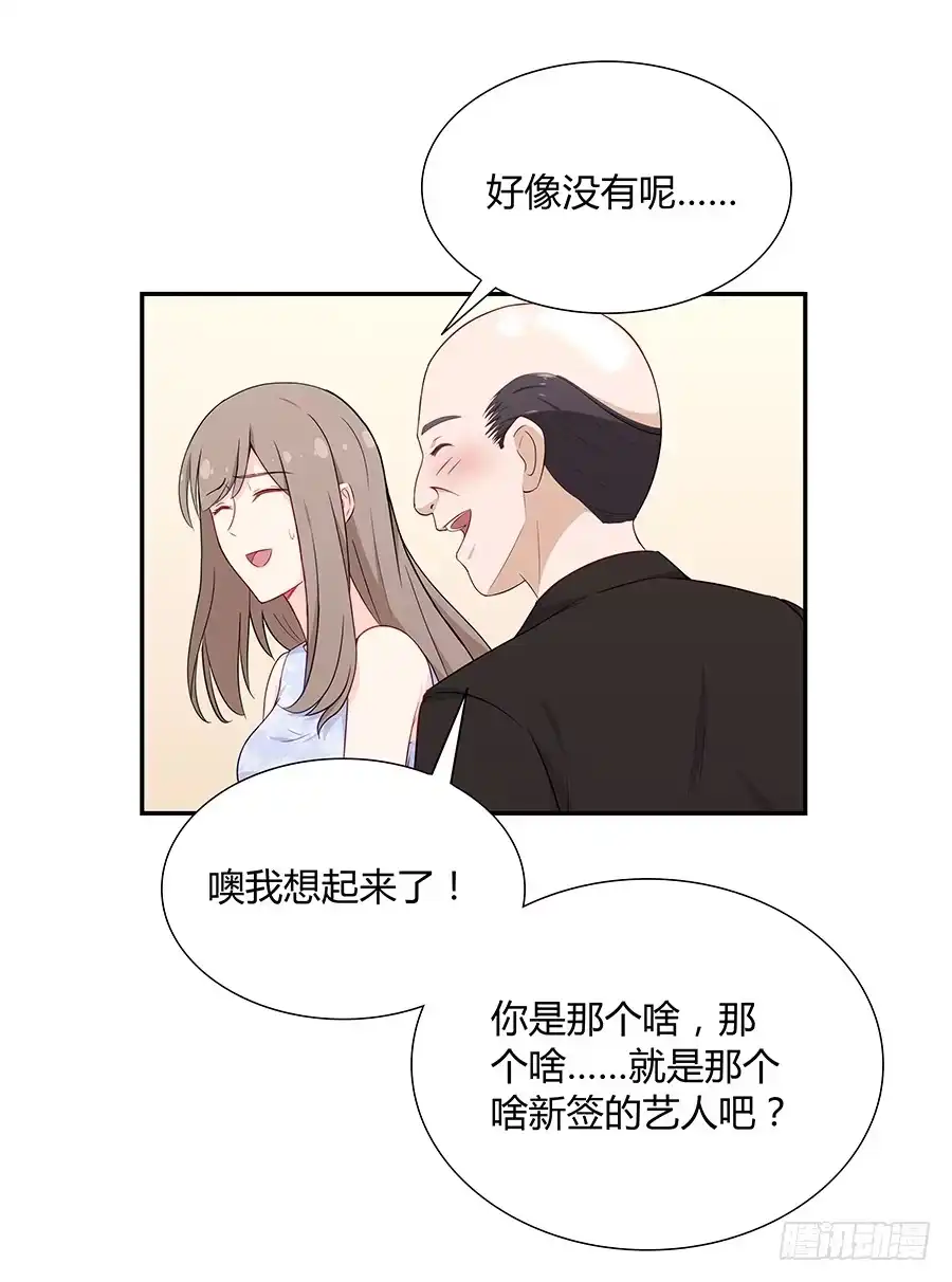 《恋爱云书》046甜蜜的负担 第97页