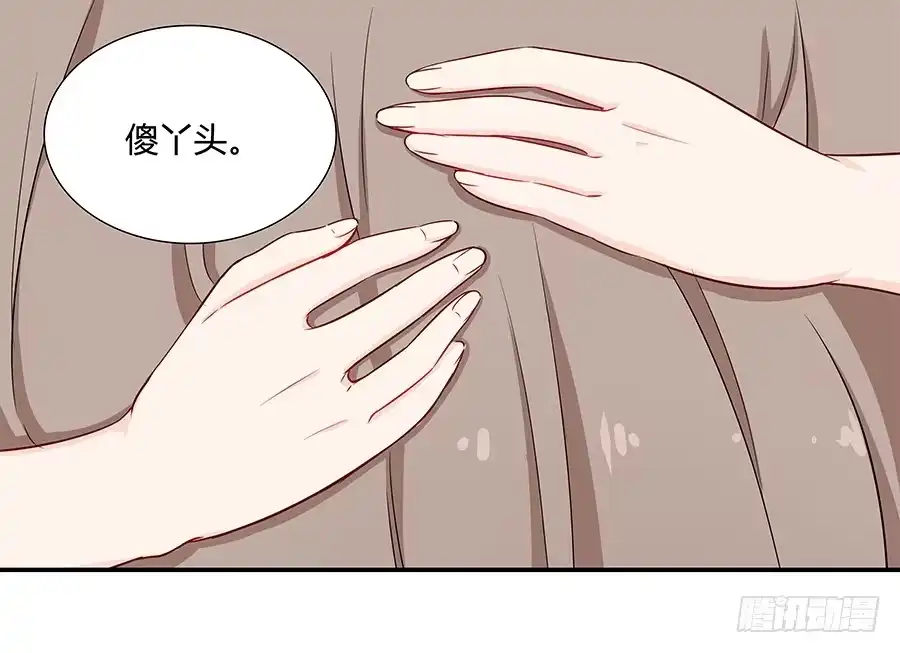 《恋爱云书》046甜蜜的负担 第49页