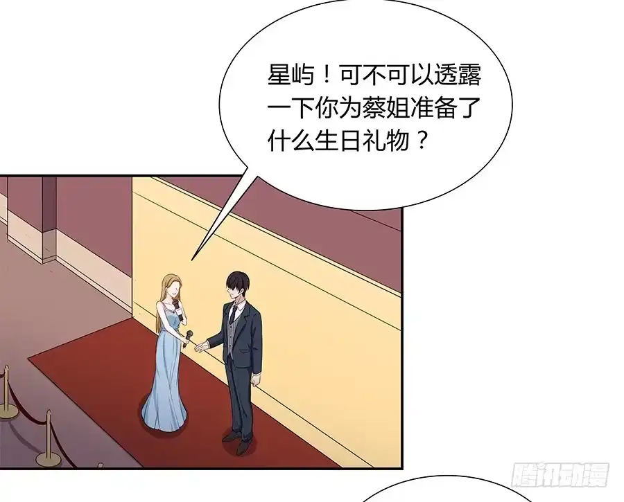 《恋爱云书》046甜蜜的负担 第67页