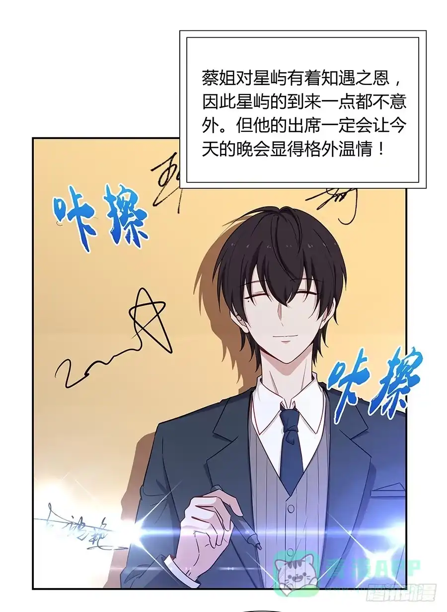 《恋爱云书》046甜蜜的负担 第66页
