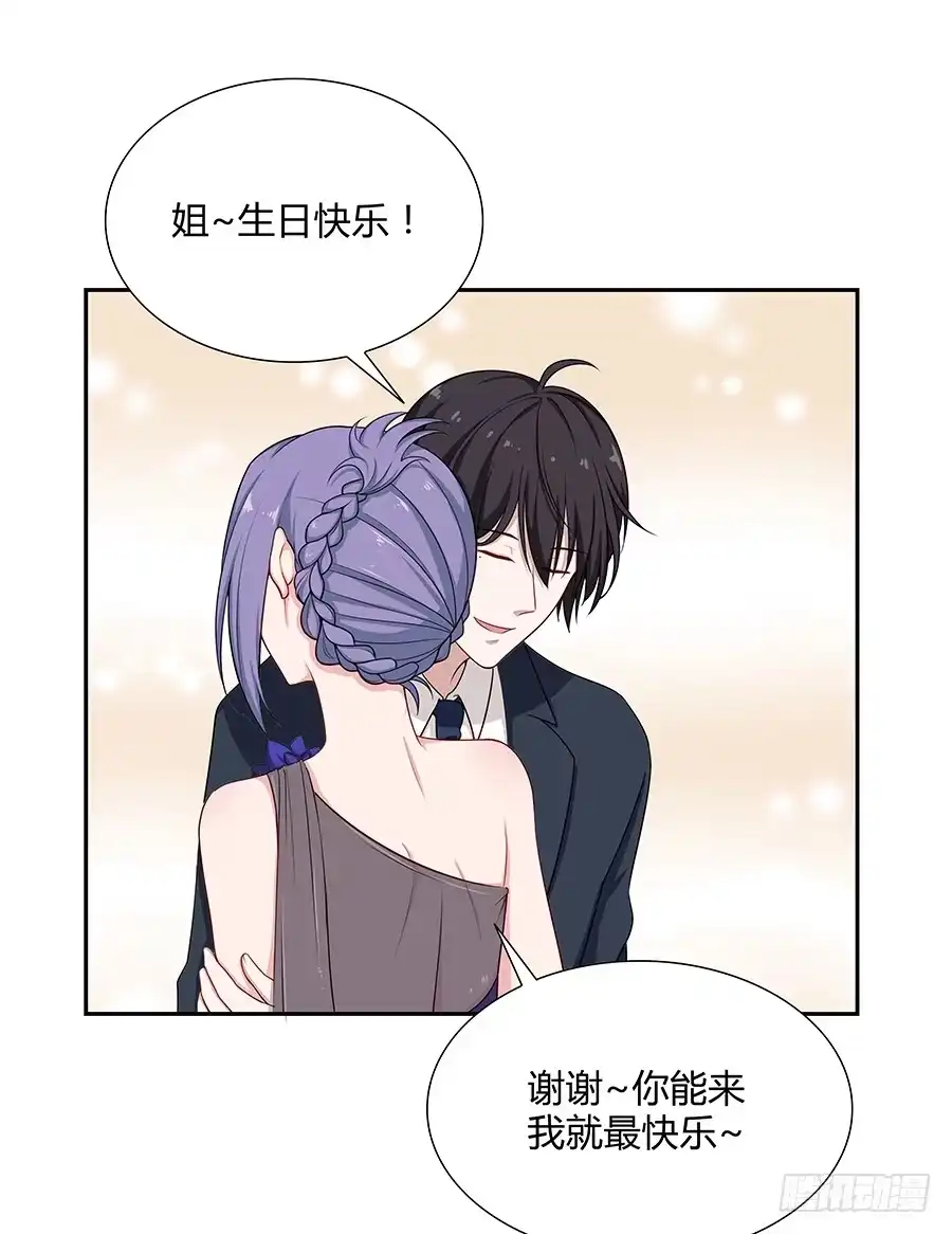 《恋爱云书》046甜蜜的负担 第79页