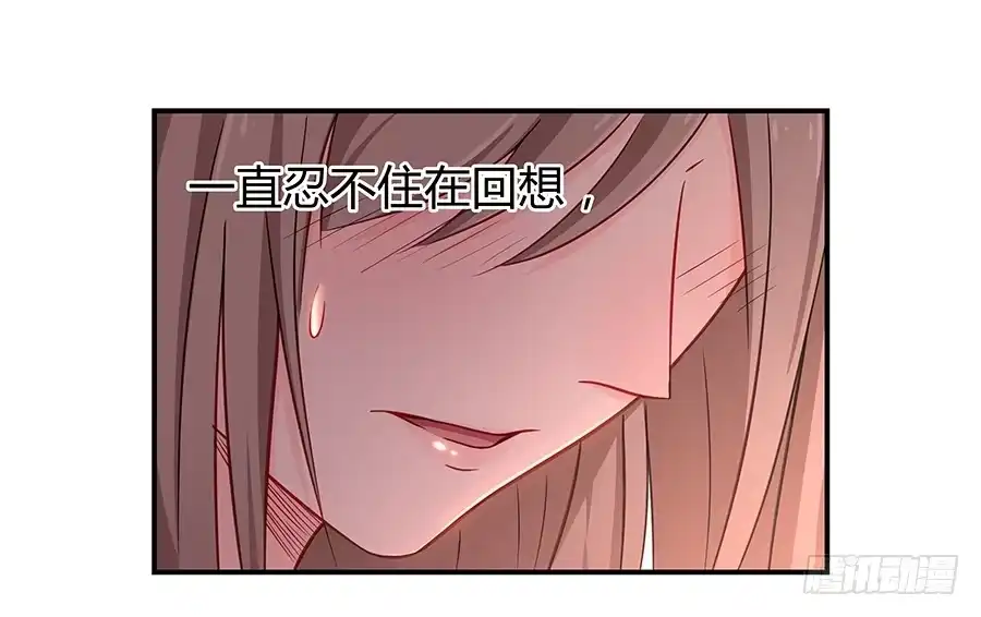 《恋爱云书》046甜蜜的负担 第10页