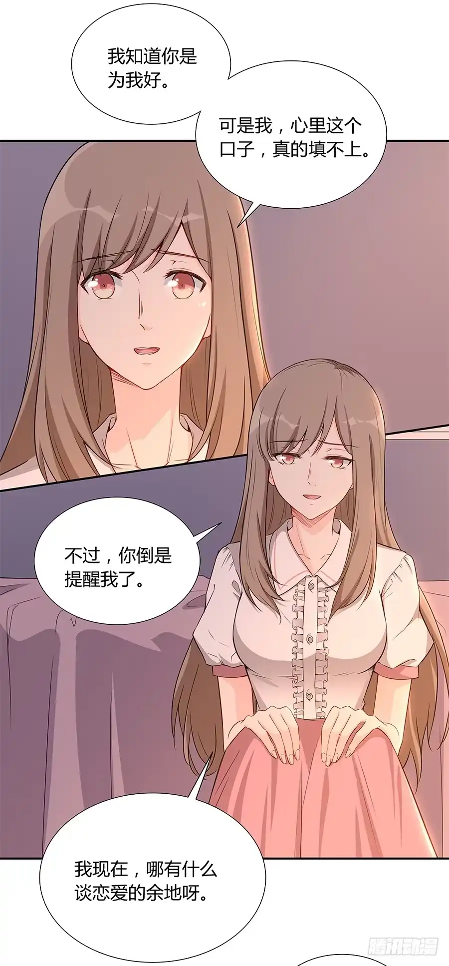 《恋爱云书》046甜蜜的负担 第40页