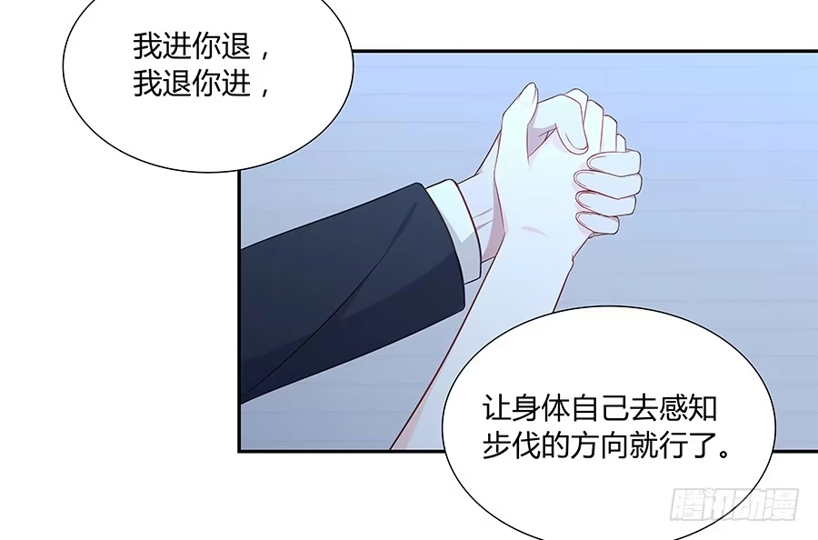 《恋爱云书》047有幸请你跳支舞吗？ 第92页