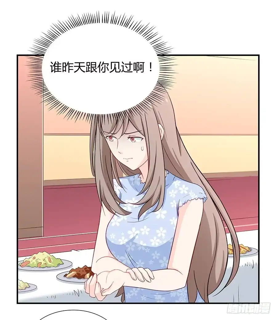 《恋爱云书》047有幸请你跳支舞吗？ 第17页