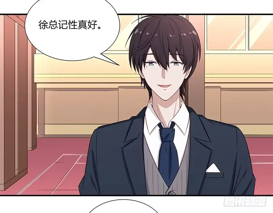 《恋爱云书》047有幸请你跳支舞吗？ 第18页