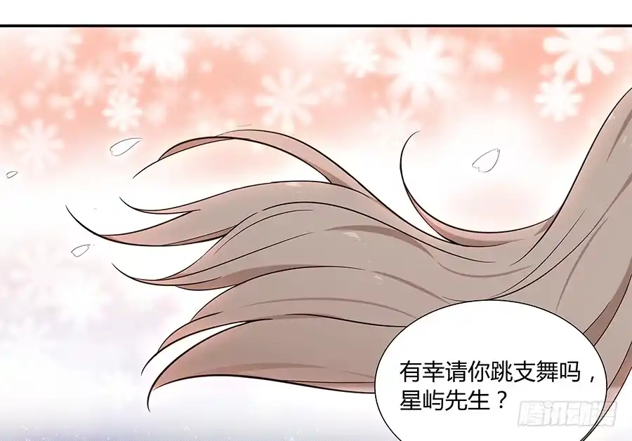 《恋爱云书》047有幸请你跳支舞吗？ 第65页
