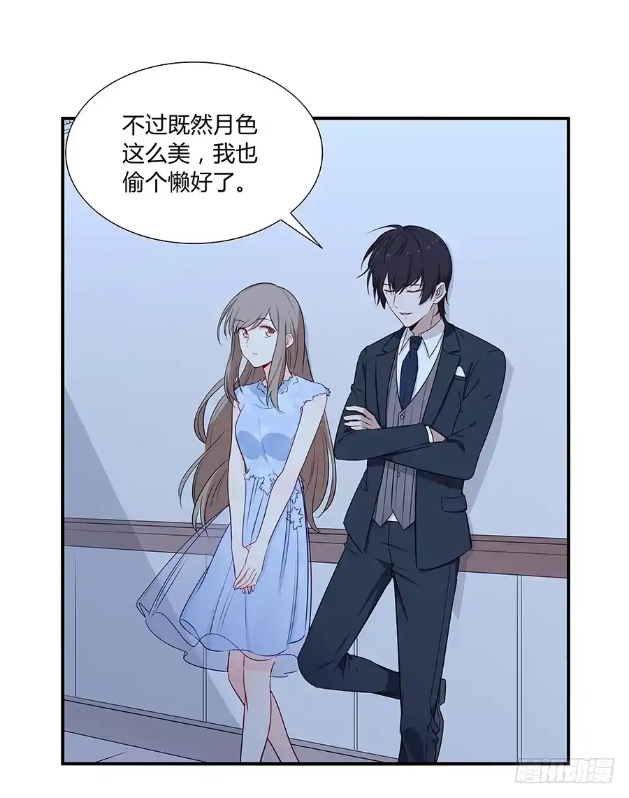 《恋爱云书》047有幸请你跳支舞吗？ 第52页
