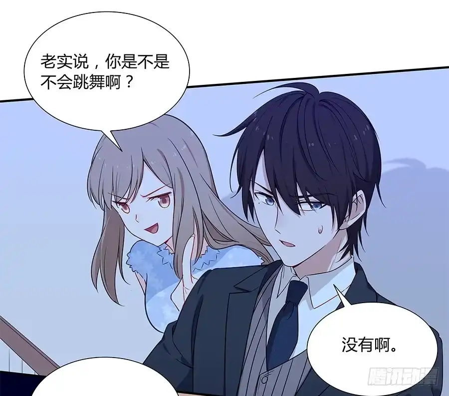 《恋爱云书》047有幸请你跳支舞吗？ 第62页