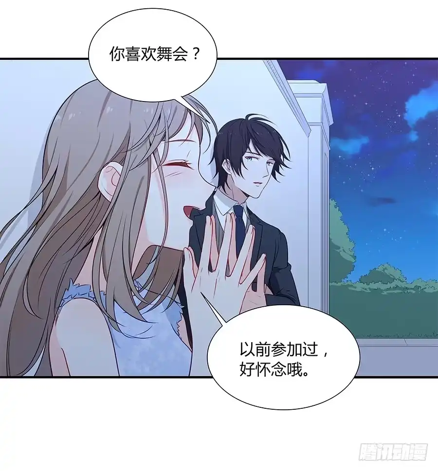 《恋爱云书》047有幸请你跳支舞吗？ 第57页