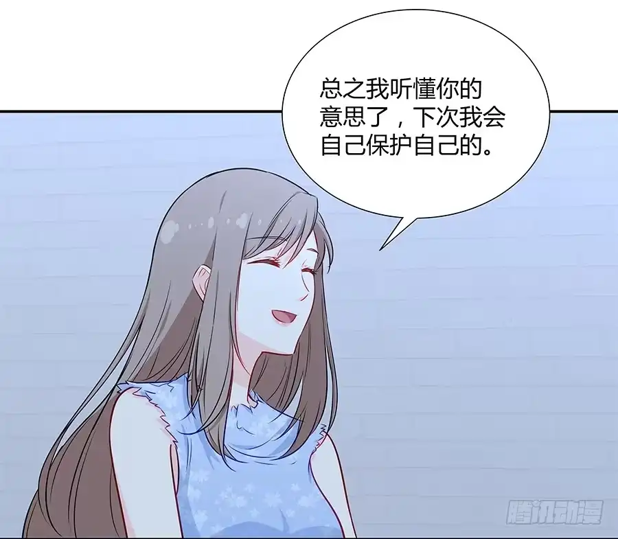 《恋爱云书》047有幸请你跳支舞吗？ 第45页