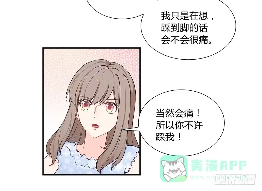 《恋爱云书》047有幸请你跳支舞吗？ 第96页