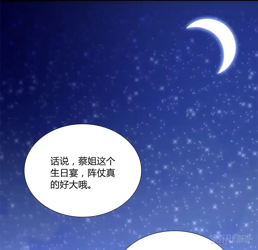 《恋爱云书》047有幸请你跳支舞吗？ 第105页
