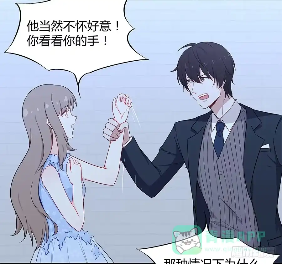 《恋爱云书》047有幸请你跳支舞吗？ 第36页