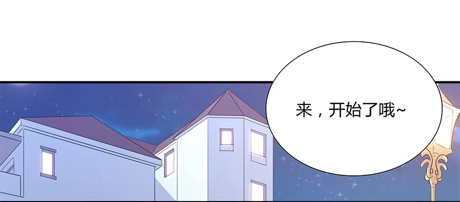《恋爱云书》047有幸请你跳支舞吗？ 第98页