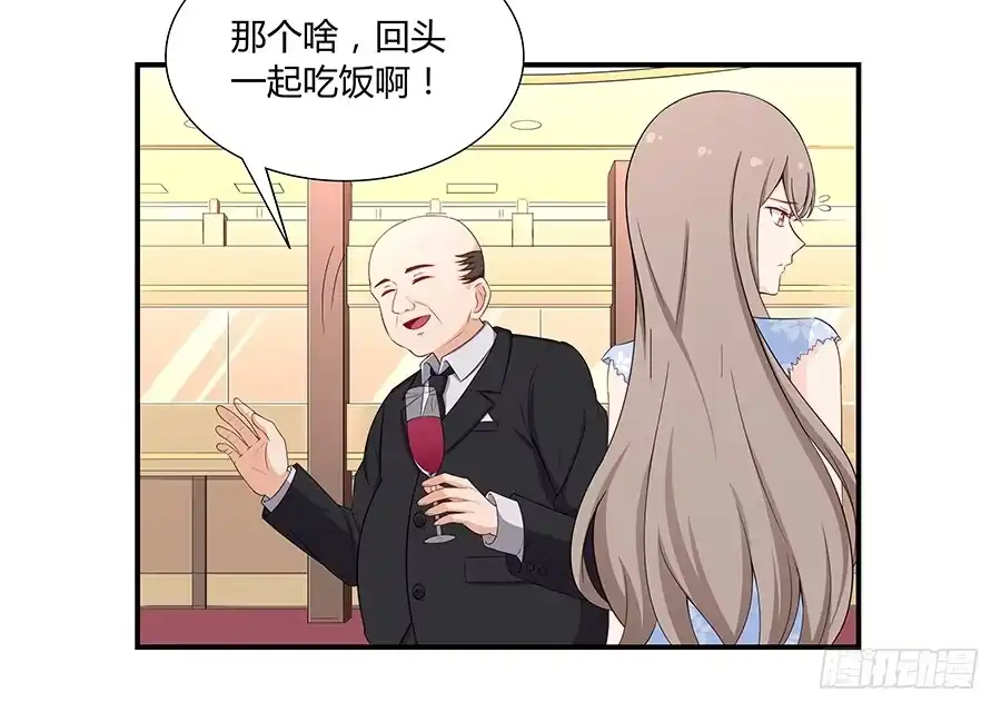 《恋爱云书》047有幸请你跳支舞吗？ 第20页