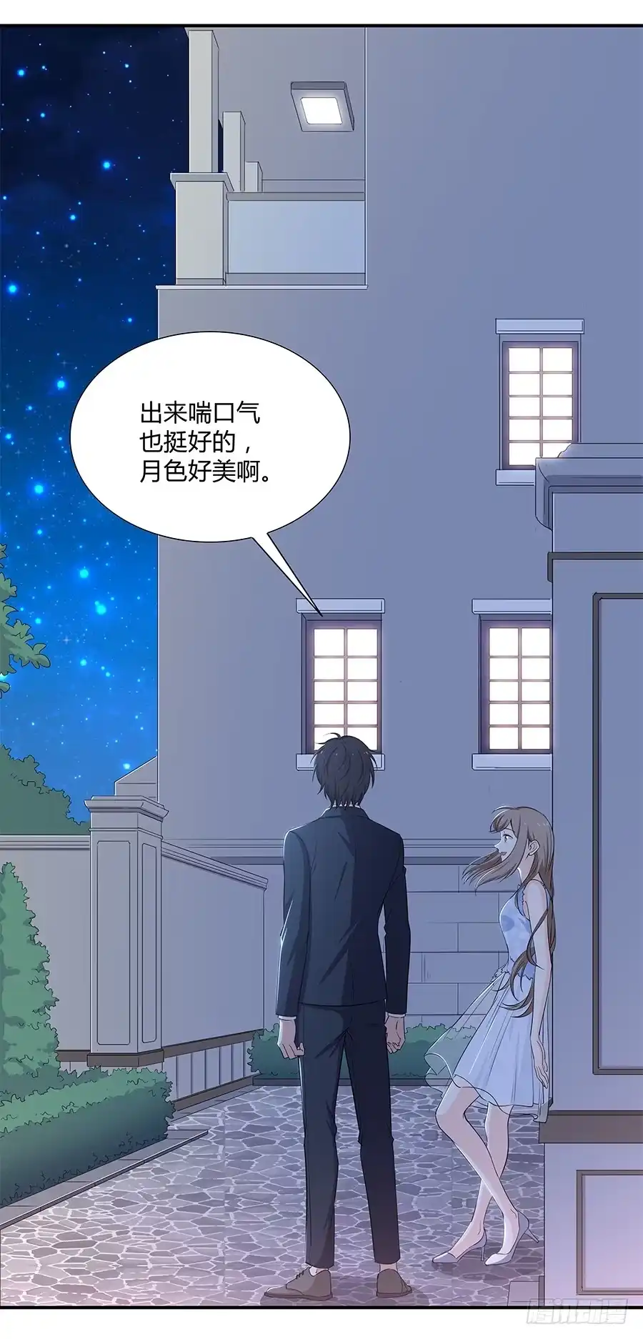 《恋爱云书》047有幸请你跳支舞吗？ 第47页