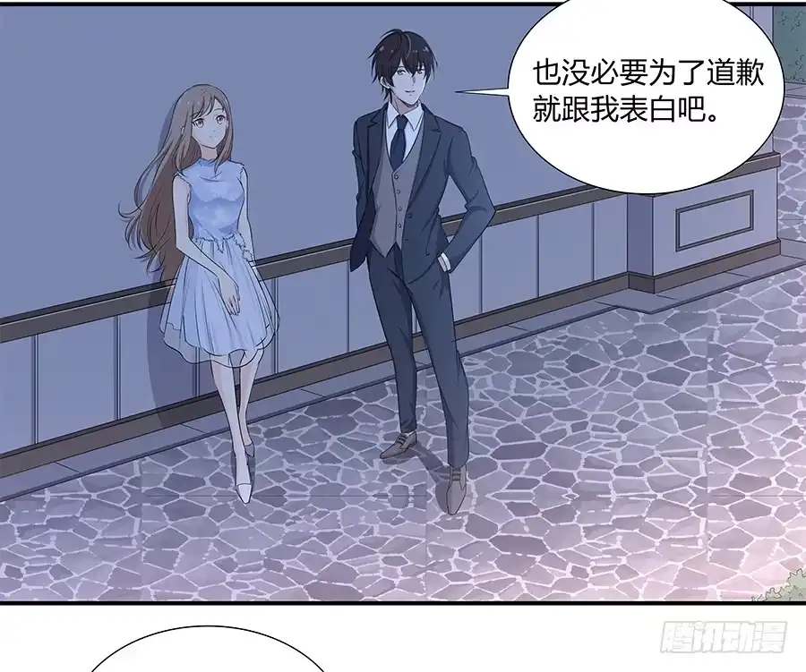 《恋爱云书》047有幸请你跳支舞吗？ 第50页