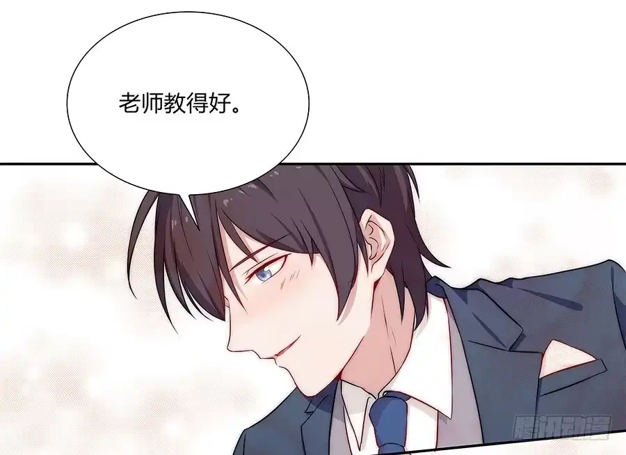 《恋爱云书》047有幸请你跳支舞吗？ 第103页