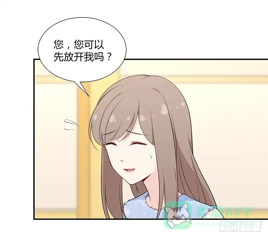 《恋爱云书》047有幸请你跳支舞吗？ 第6页