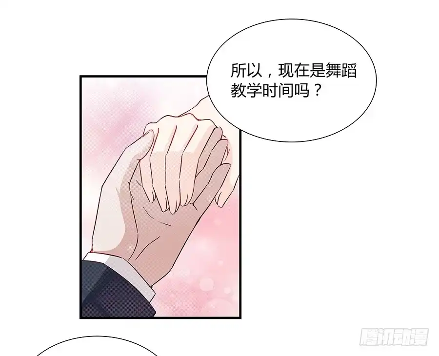 《恋爱云书》047有幸请你跳支舞吗？ 第70页