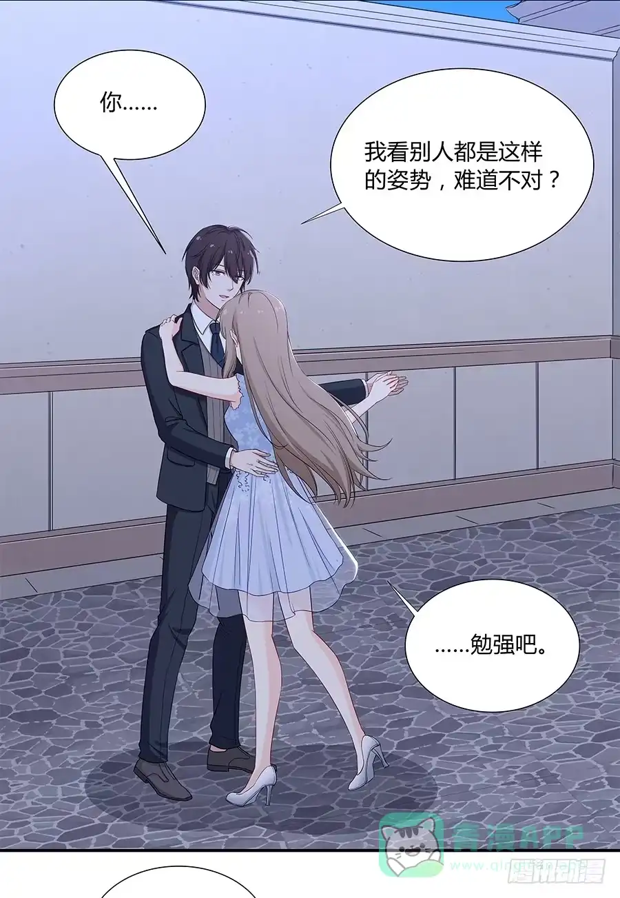 《恋爱云书》047有幸请你跳支舞吗？ 第76页