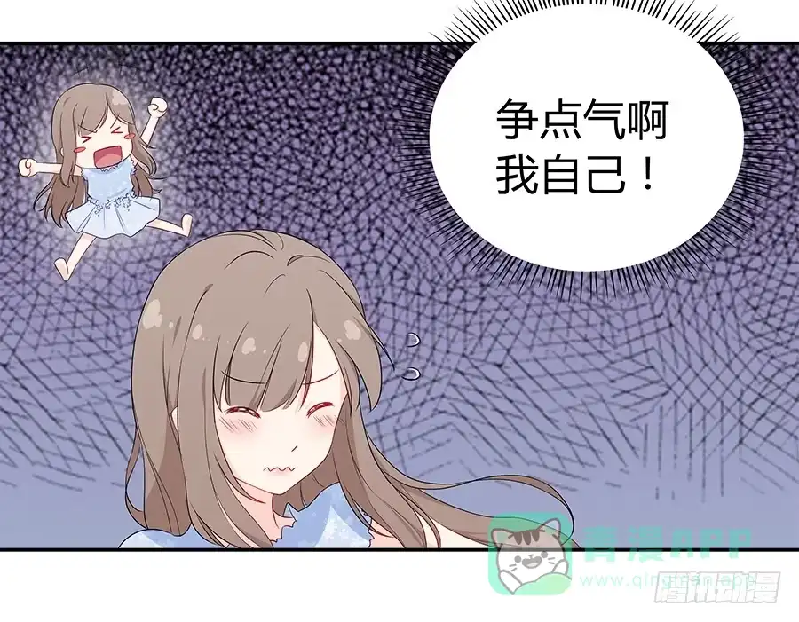 《恋爱云书》047有幸请你跳支舞吗？ 第81页
