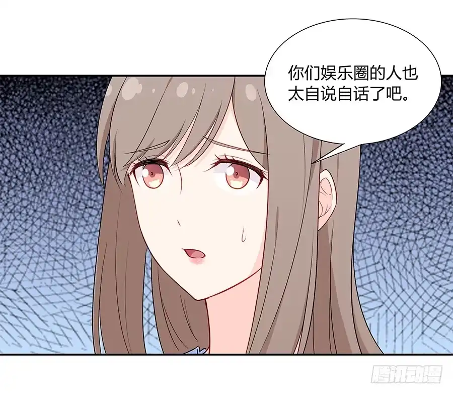 《恋爱云书》047有幸请你跳支舞吗？ 第22页