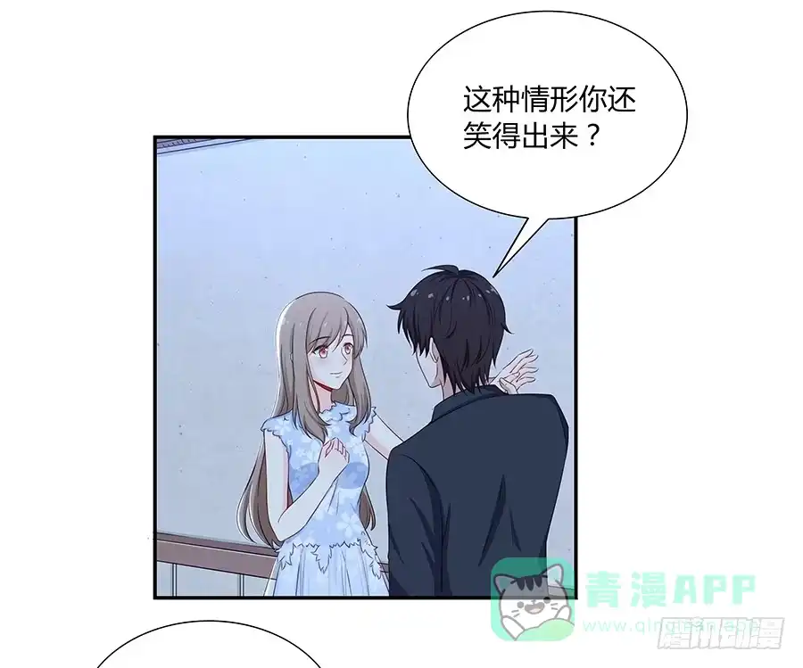 《恋爱云书》047有幸请你跳支舞吗？ 第41页