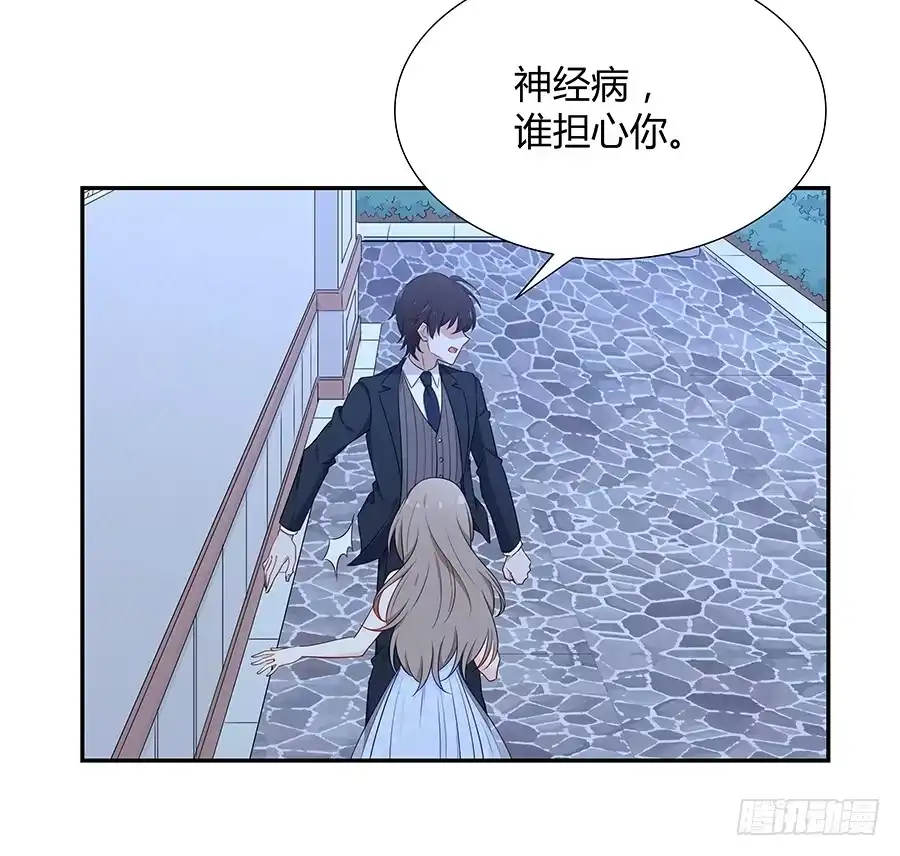 《恋爱云书》047有幸请你跳支舞吗？ 第44页